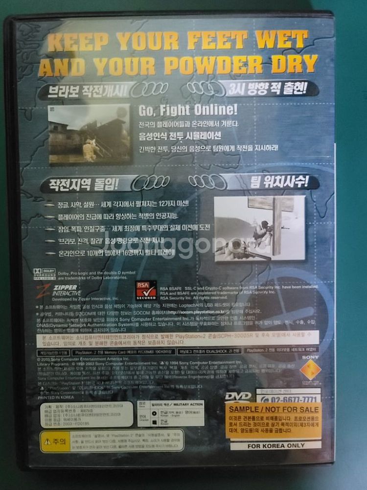 PS2(중고)SOCOM--1