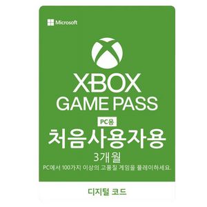 Xbox PC게임패스 3개월 이용권