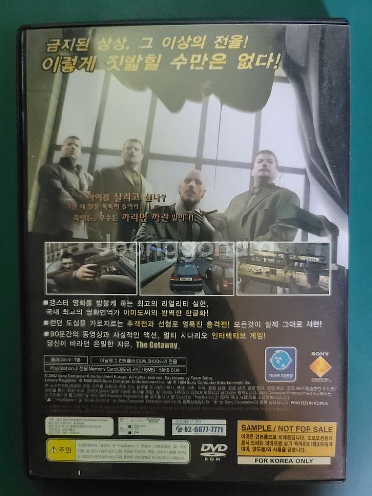 PS2 (중고)겟어웨이--1