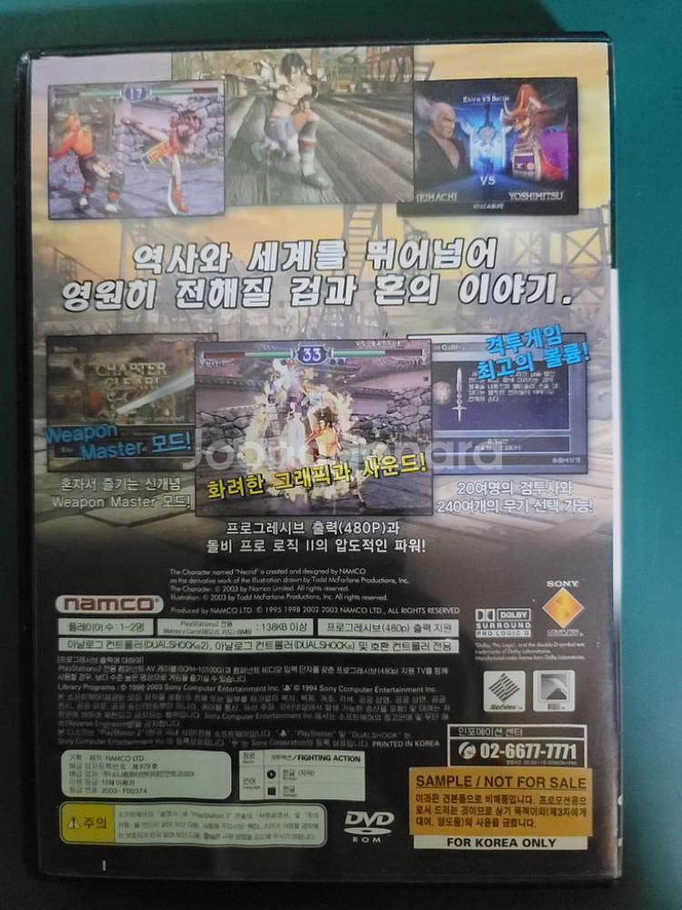 PS2 (중고)균일가 1만원--2