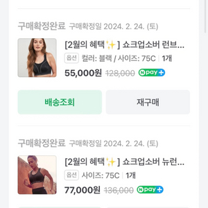 쇼크업쇼버 스포츠브라