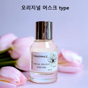 50ml [키엘ㅡ오리지널 머스크 type]퍼퓸 니치향수