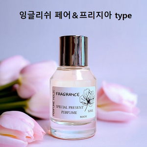 50ml [조말론ㅡ잉글리쉬 페어&프리지아 type]퍼퓸