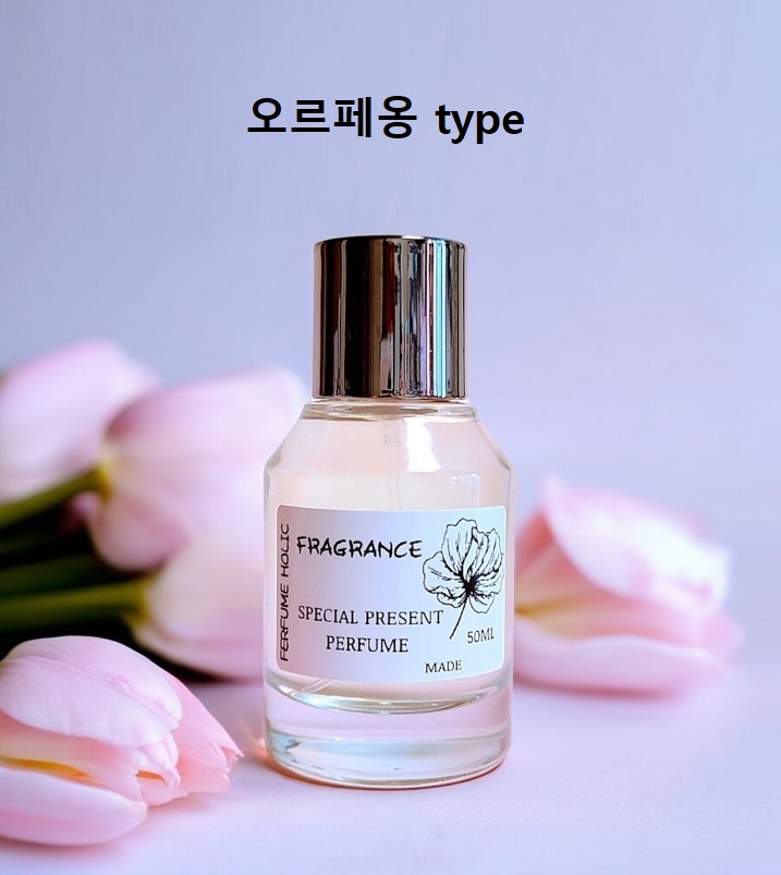 50ml [딥디크ㅡ오르페옹 type]퍼퓸 니치 향수