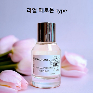 50ml [리얼 페로몬 type]퍼퓸 니치 향수