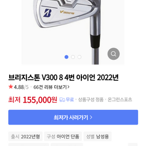 v300 8세대 4번 아이언 ns950 s대삽니다