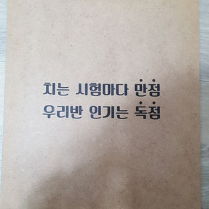 에듀윌,해커스,김영 편입 영어 수학 모의고사 모고