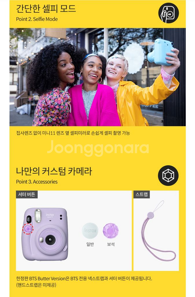 방탄소년단 버터 인스탁스미니 BTS instax11필름--6