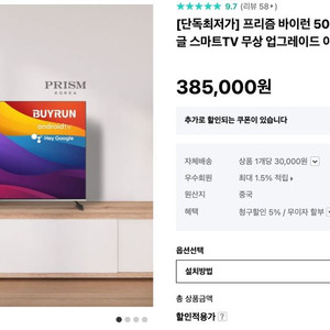 4K UHD 50인치 스마트 TV 판매합니다.