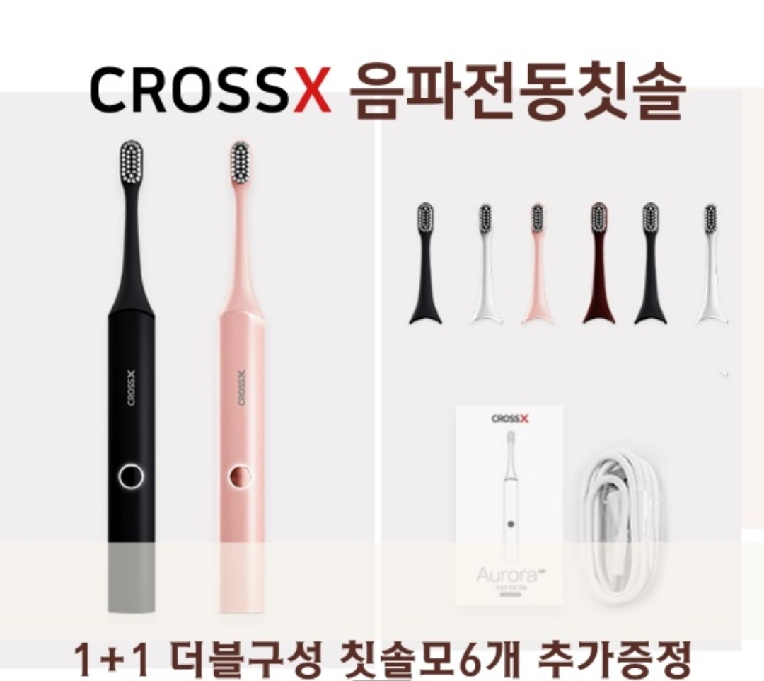 <새상품>음파 전동 칫솔 2개 세트 +칫솔모 6개