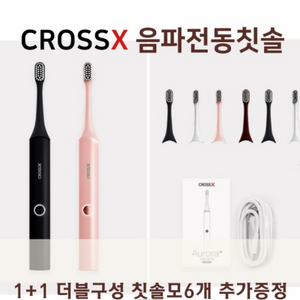 <새상품>음파 전동 칫솔 2개 세트 +칫솔모 6개