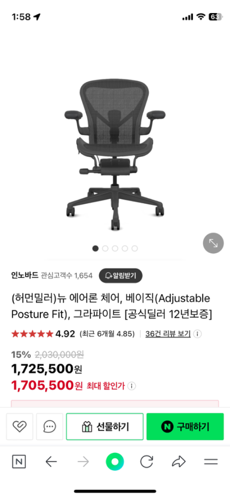 허먼밀러 뉴 에어론 풀 체어 그라파이트 판매합니다.