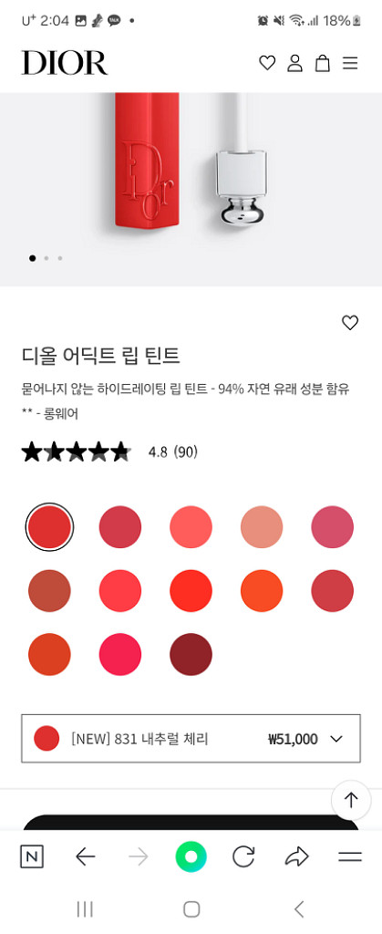 립제품 디올--2