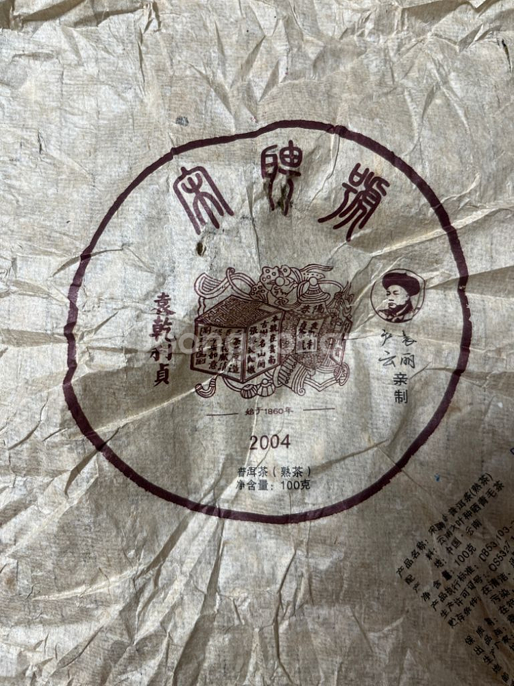 보이차 숙차100g--1