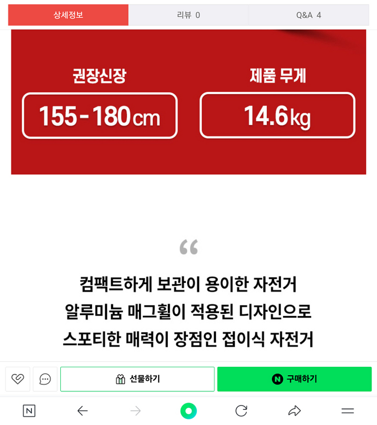 삼천리 일리움 미니벨로 자전거--4