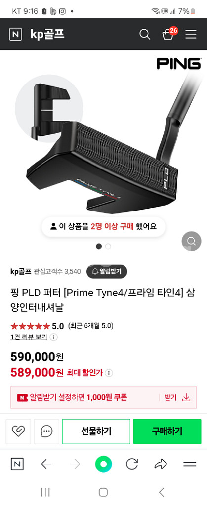 핑 타인4. 신형PLD퍼터--4