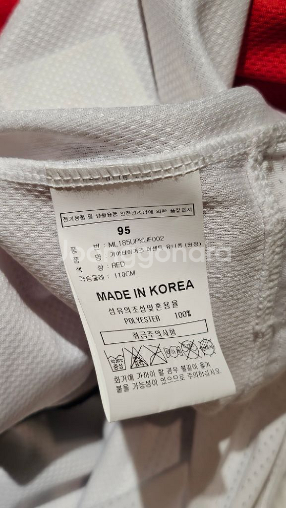 기아타이거즈 양현종 싸인 유니폼 어센틱 원정--8
