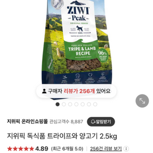 지위픽 사료 2.5kg