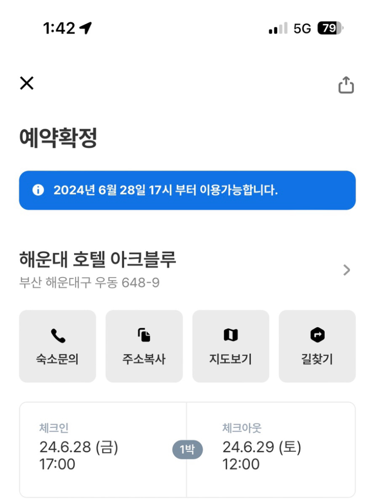 해운대 근처 숙소 판매