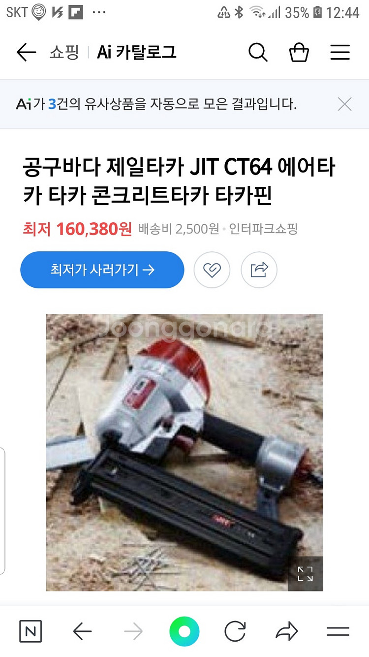 제일타카 JIT CT64 에어타카 타카 콘크리트타카 최--4