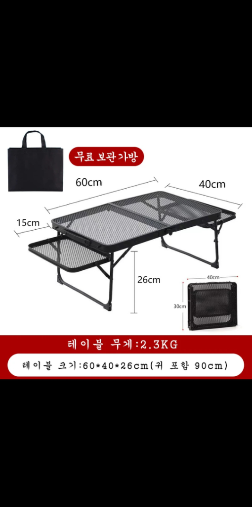 한정[무료직배송] 캠핑테이블