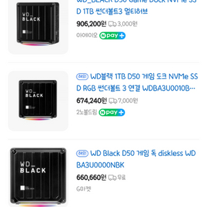 [국내가90만]WD_BLACK D50 1t 게임독 허브