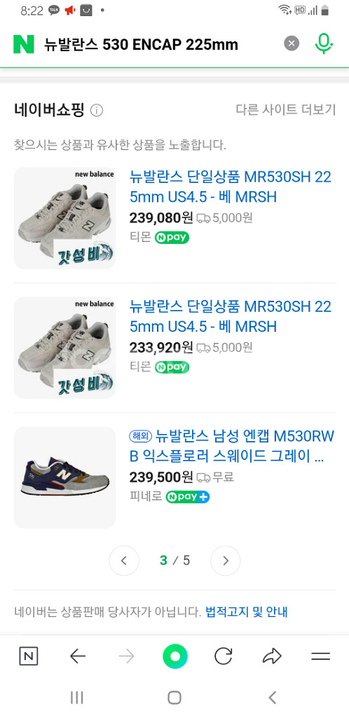 뉴발란스 운동화 ENCAP530 225mm S급!--2