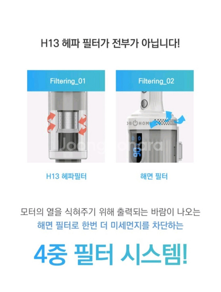 봅홈 물걸레 무선청소기 (새상품, 무료배송)--3