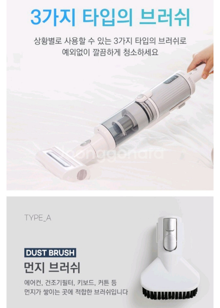 봅홈 물걸레 무선청소기 (새상품, 무료배송)--4