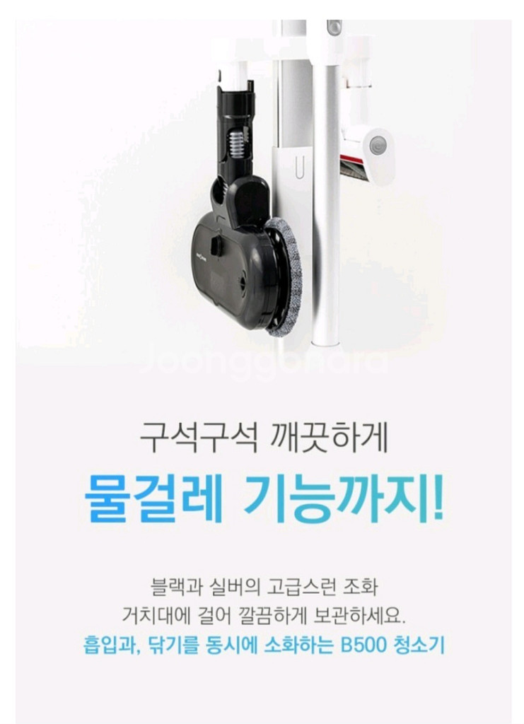 봅홈 물걸레 무선청소기 (새상품, 무료배송)--5