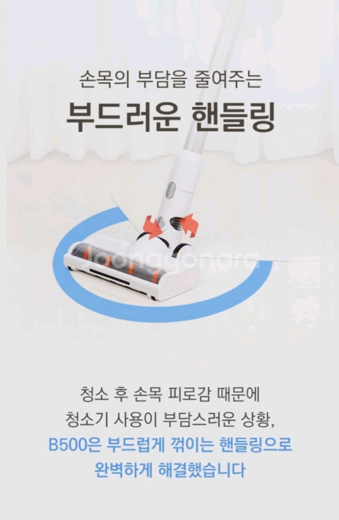 봅홈 물걸레 무선청소기 (새상품, 무료배송)--6