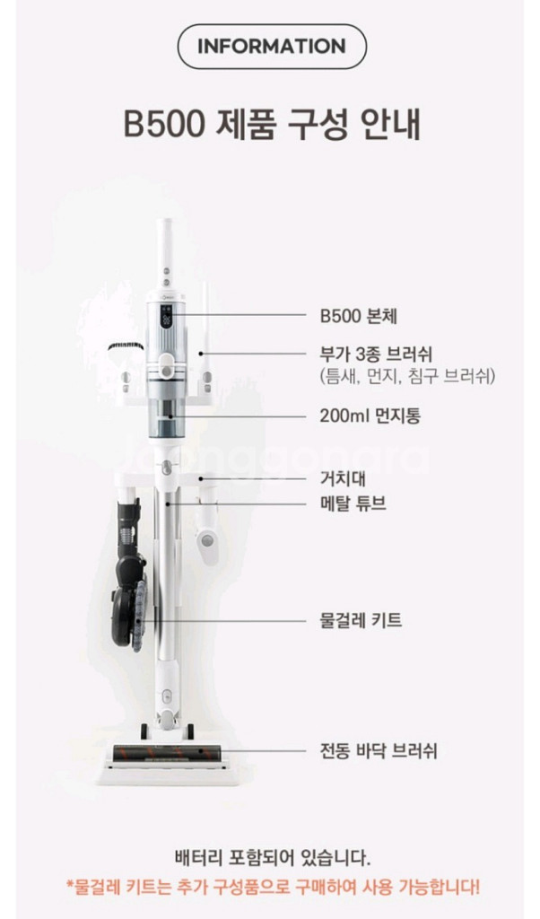 봅홈 물걸레 무선청소기 (새상품, 무료배송)--9