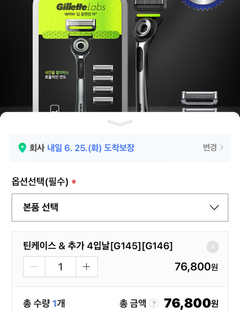 질레트 랩스 딥클렌징바 면도기 세트 팝니다.