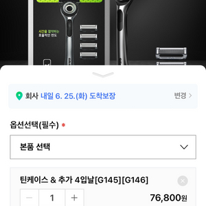 질레트 랩스 딥클렌징바 면도기 세트 팝니다.