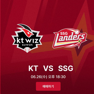 SSG랜더스 vs KT위즈 6.26(수) 노브랜드석