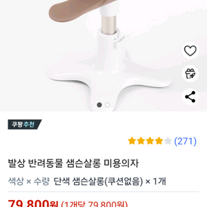 심슨살롱 미용거치대