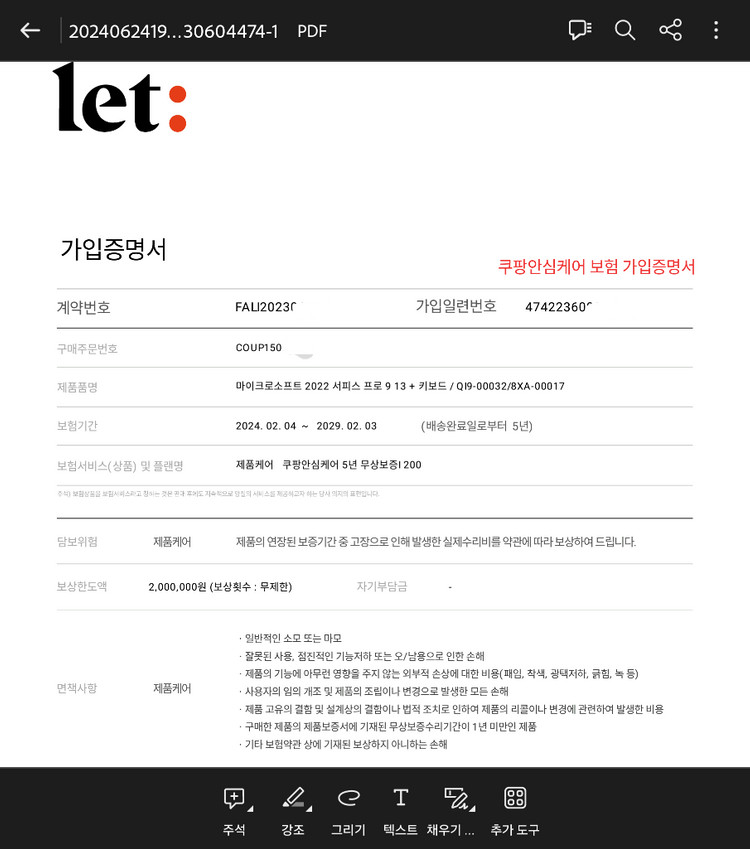 서피스프로9 i5 1TB 16GB 펜 키보드 보험5년--1