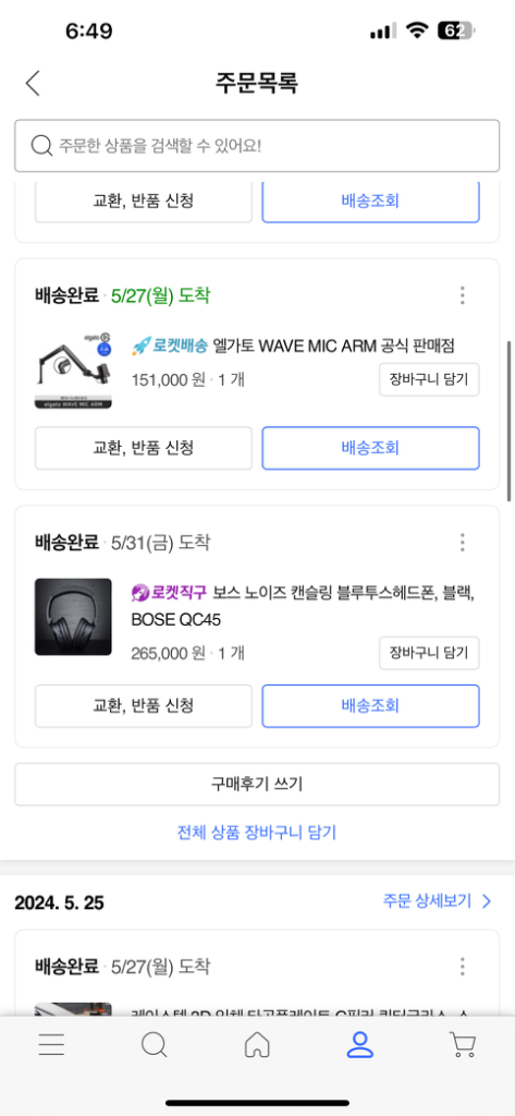 보스 QC45 헤드폰 입문용