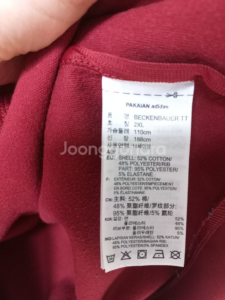 아디다스 베켄바우어 버건디 트랙탑 저지 져지집업 100--3