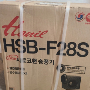 한일 시로코팬 HSB-F28S 신품 판매