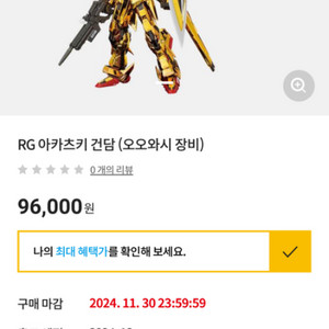 rg아카츠키 팝니다