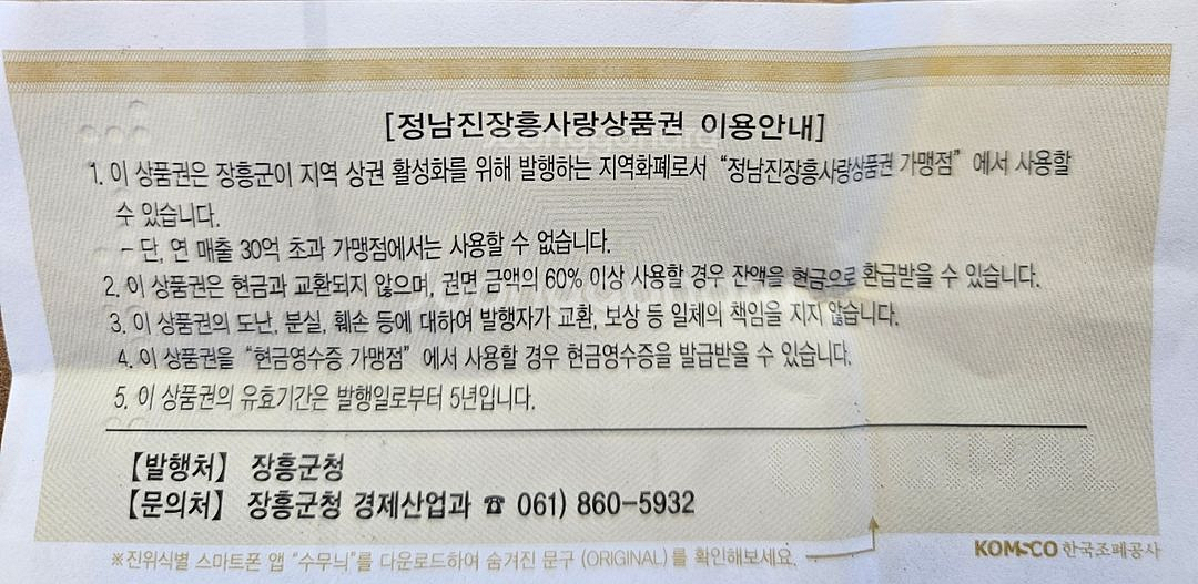 상품권 60%할인--1