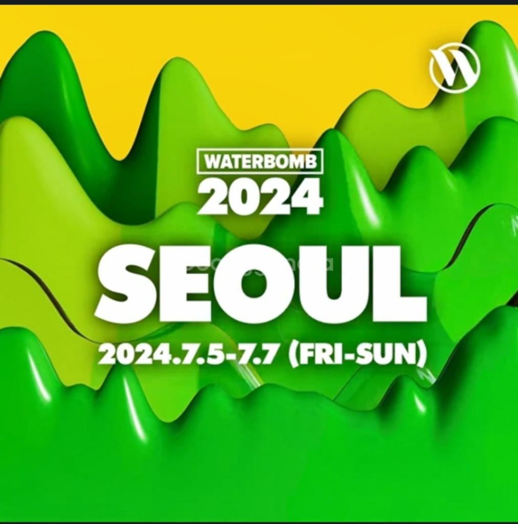 워터밤 서울 7월5일(금) 티켓 2장 양도