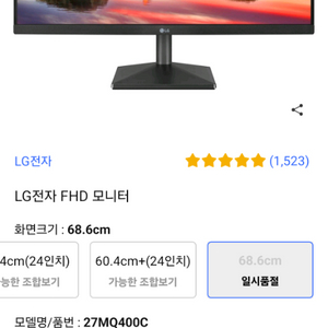 lg전자 fhd 모니터 27mq400c