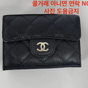 (정품) CHANEL 샤넬 클래식 플랩 3단 카드지갑