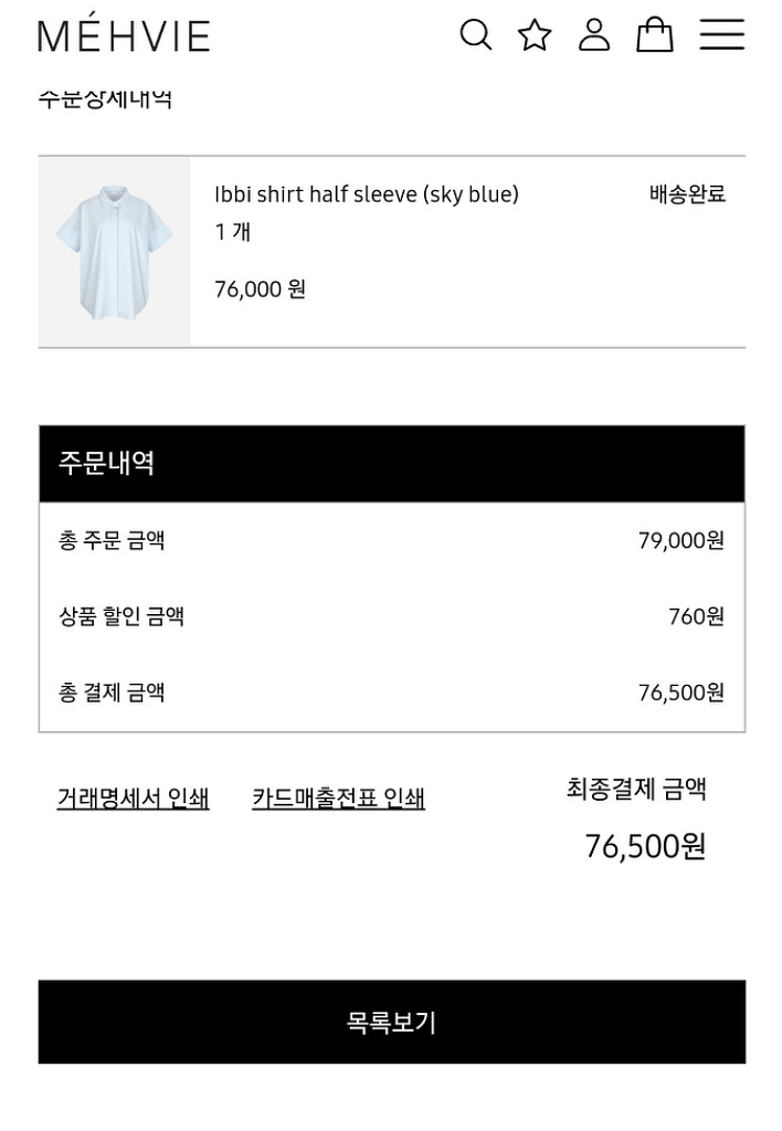 메비 이삐 반팔 셔츠 라이트블루--0