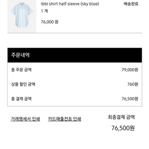 메비 이삐 반팔 셔츠 라이트블루