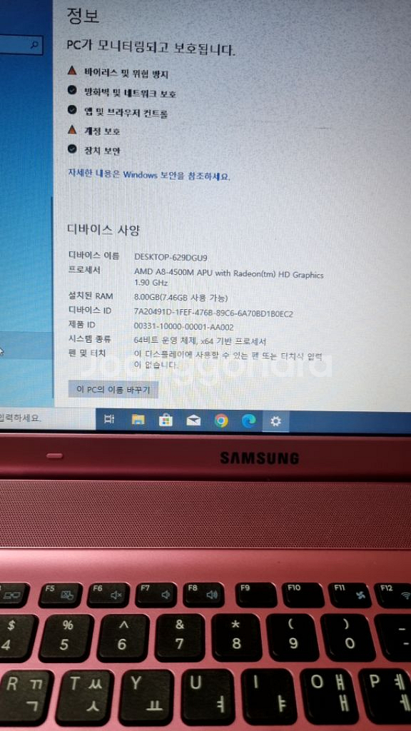 15.6인치 삼성 노트북 램 8기가--4