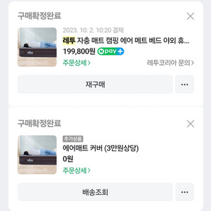 레투 에어베드 킹사이즈 프리미엄 판매