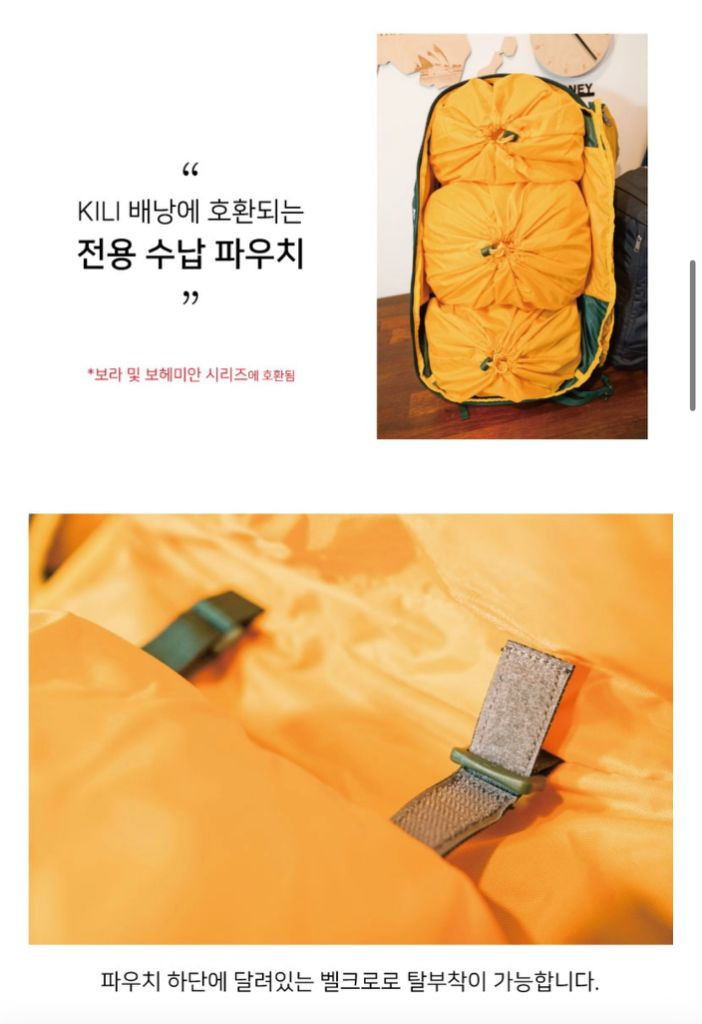 새상품/ 킬리 보헤미안 확장형 50L / 백패킹/ 배낭--4